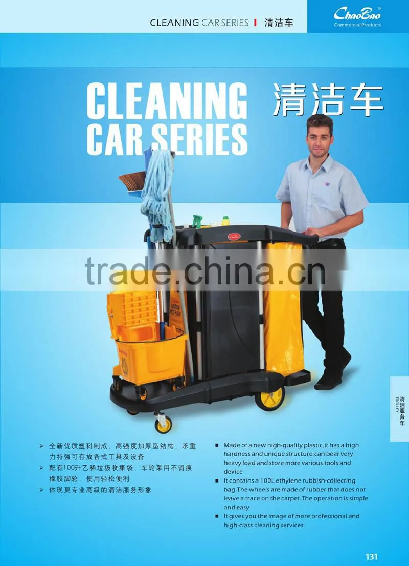 hotel cleaning trolley