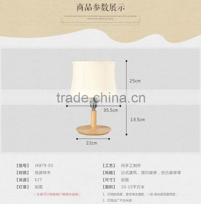 2016 LED Wood table lamp JK-879-03 LED Wood table light Hotel led night light table lamp decoration light