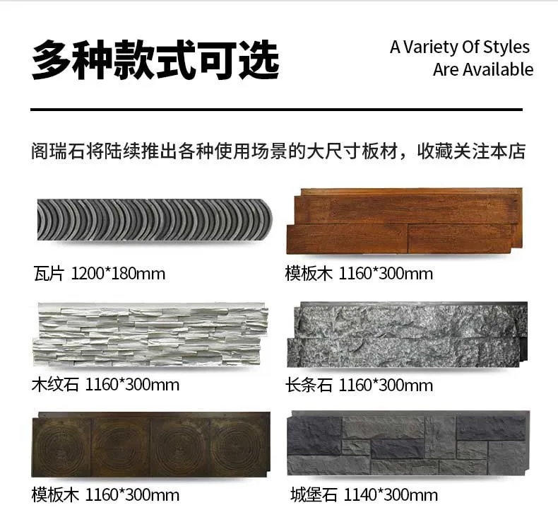 阁瑞石瓦片定制详情页_04