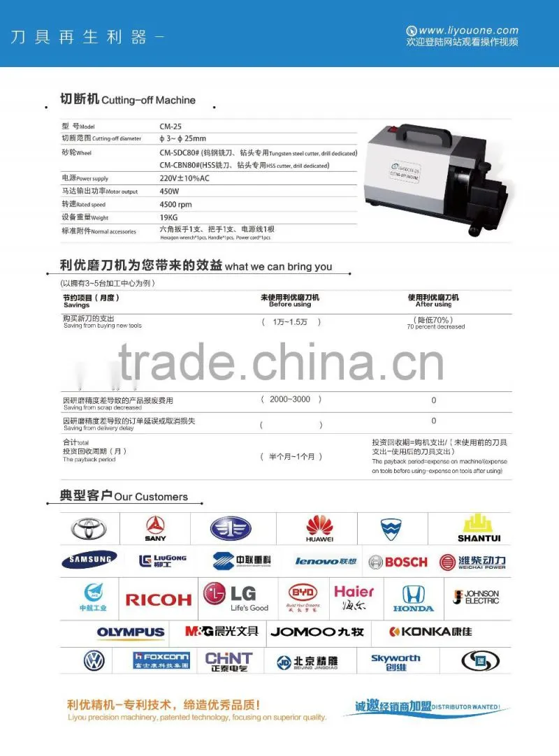 CM-25 Cuting-off Machine for Factory