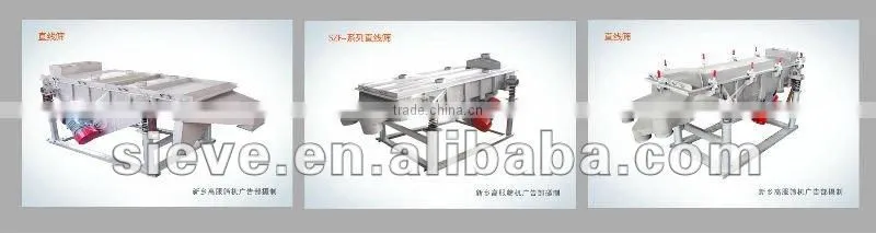 Salt linear vibrating sieve