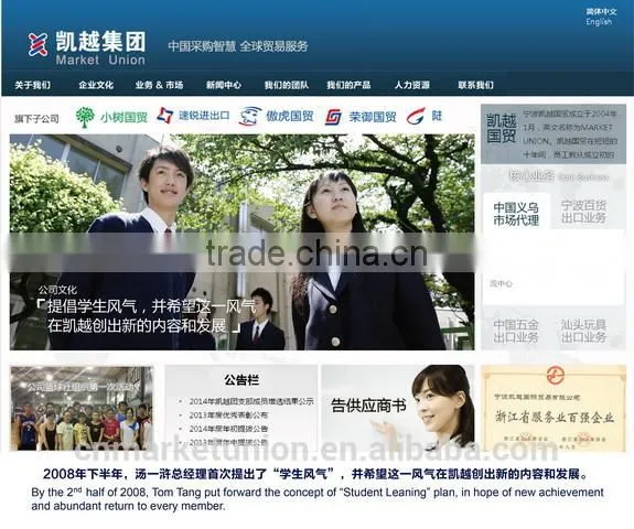 China Yiwu Professional Purchasing Agent