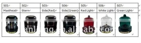12V Marine waterproof LED Navigation Yacht signal Light