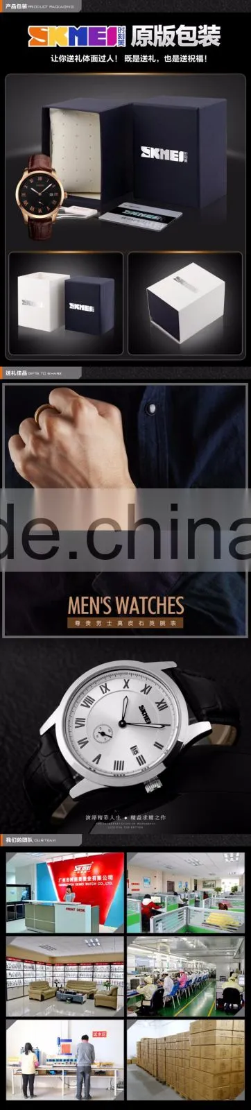 SKMEI Classic Quartz Analogue Watch
