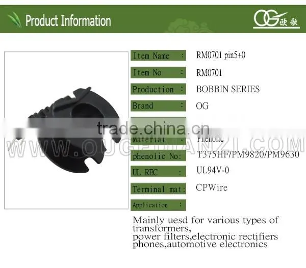 RM0701 vertical bobbin pin5+0 220v 24v transformer 220v 6v bobbin