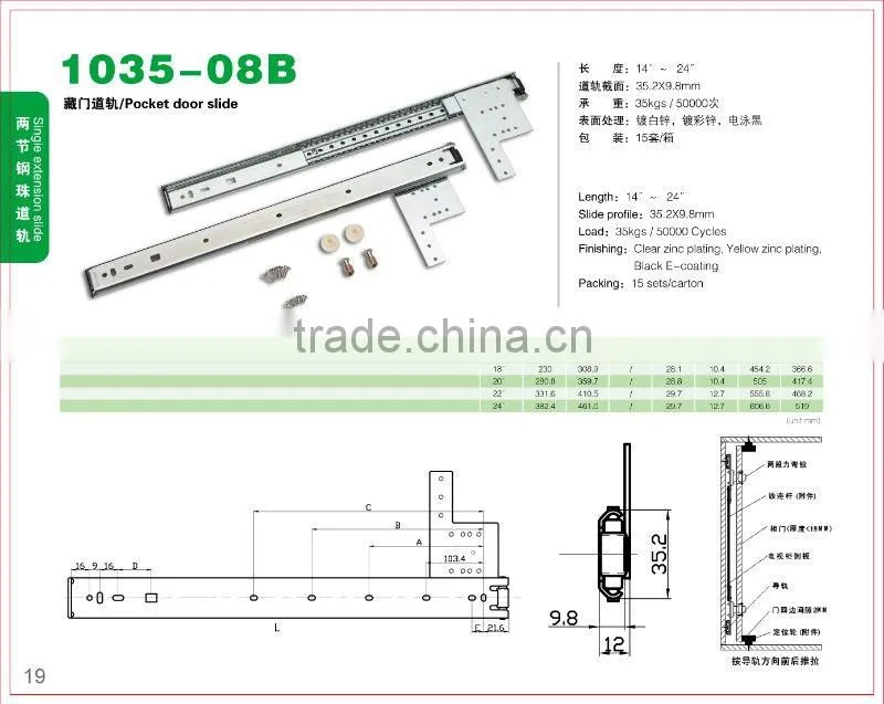 concealed pocket door slide 1035-08B