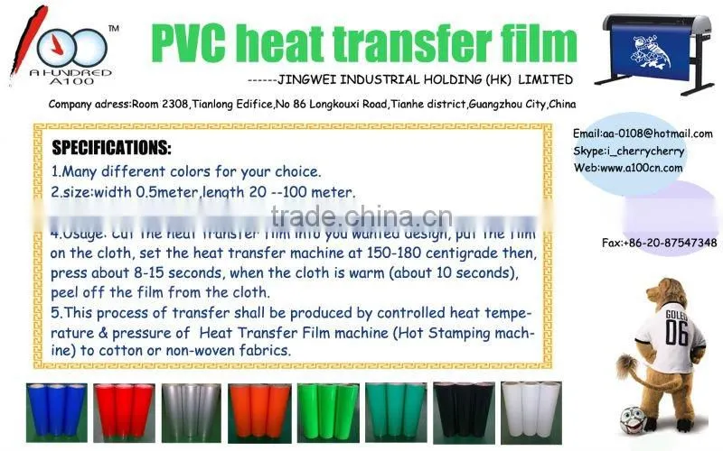 PU matte heat transfer film heat transfer vinyl