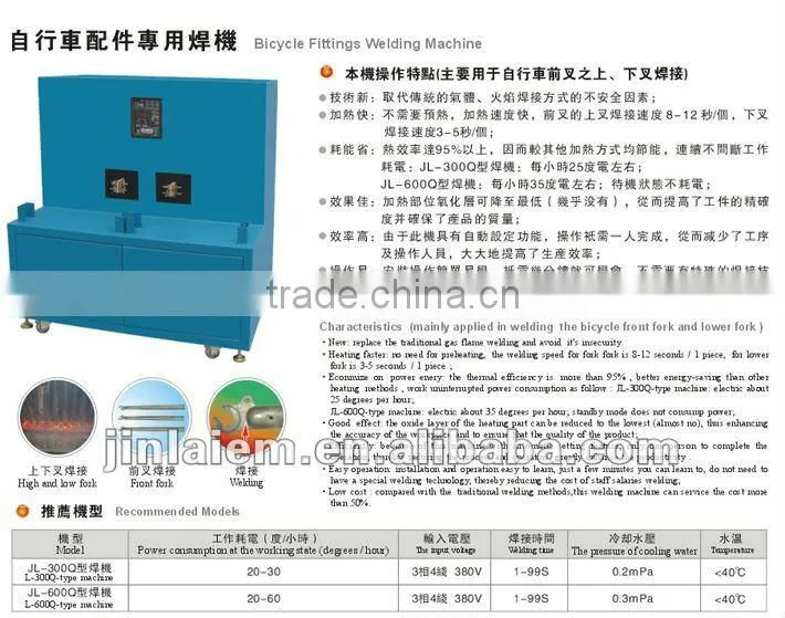 Bicycle Fork Welding Machine