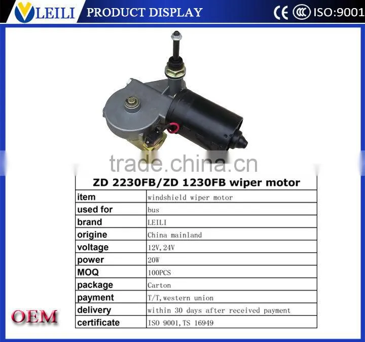 China dc auto motor 12v 24v windshield Wiper Motor