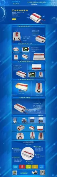 Guangzhou Panyu GEFACH Electronics Factory company overview - view 1