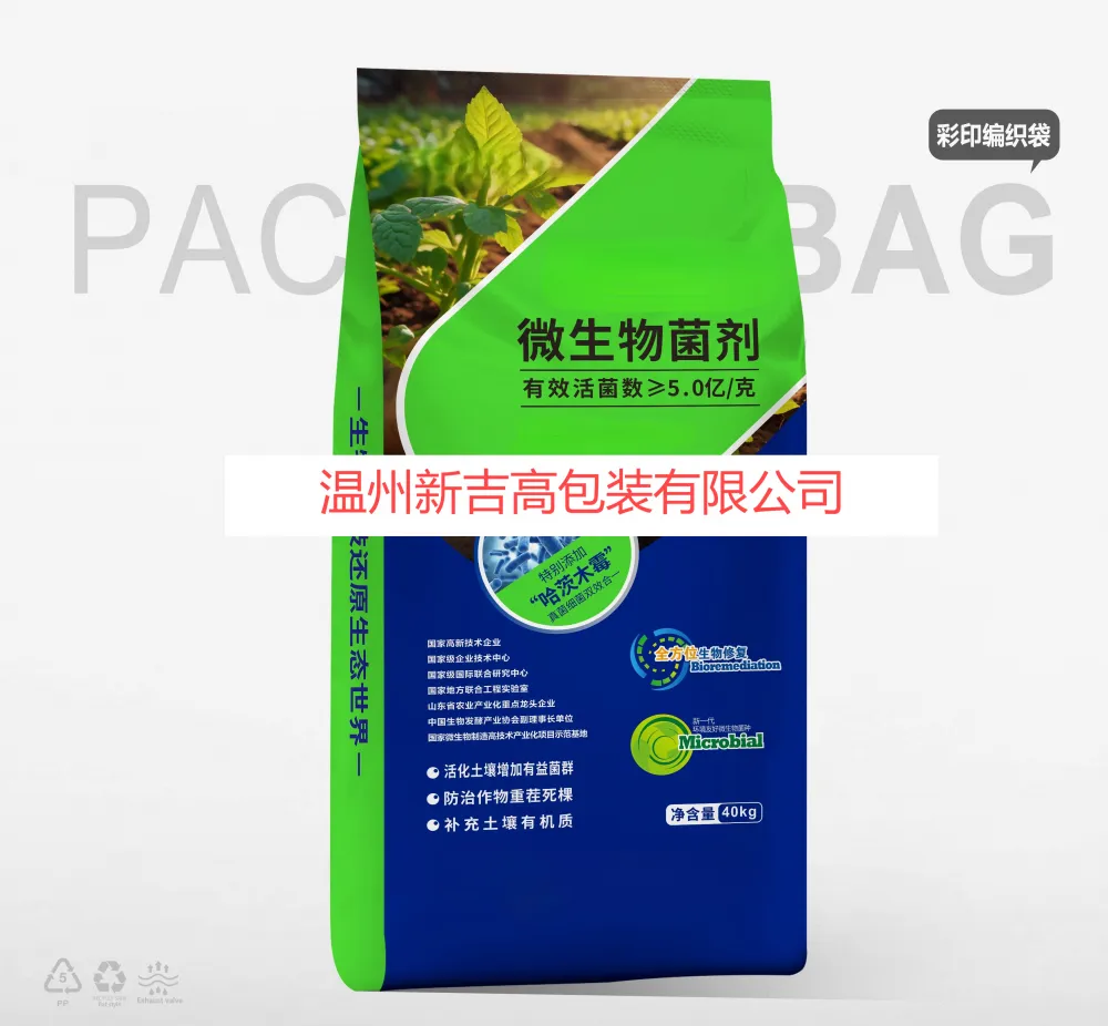 肥料编织袋71.png