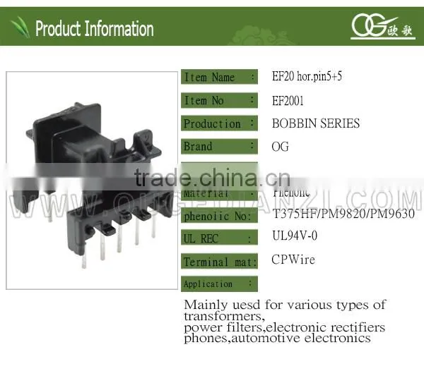 EF2001-1 PIN5:5 horizontal bobbin 10va single phase transformer bobbin