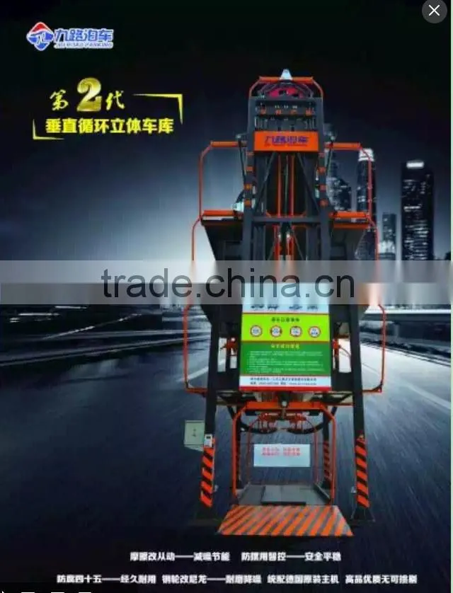 Jiu Road Rotary Automated Car Parking System