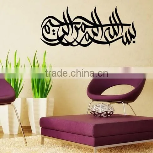 Black Islamic vinyl Stickers Decal Muslim Themed Wall Art Calligraphy Quran
