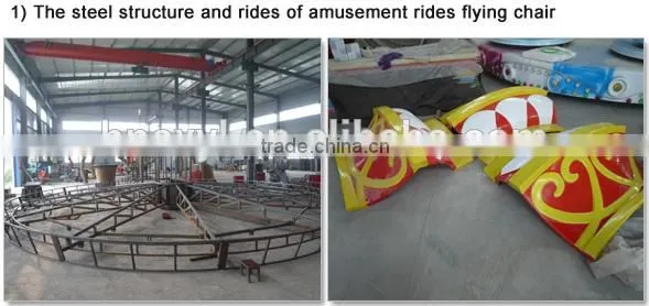 wave swinger flying chair amusement park rides for theme park