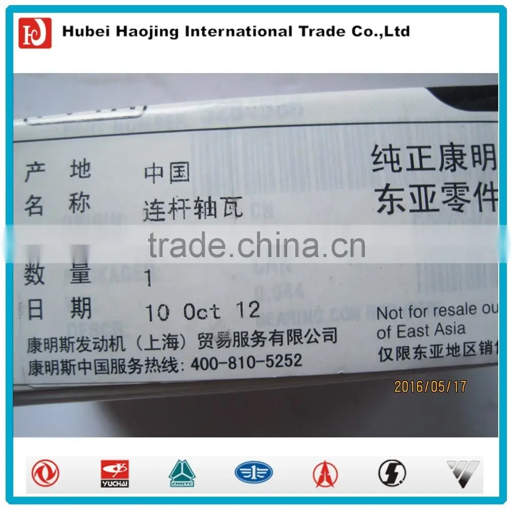 Dongfeng truck parts connection rod bearing 5284536F