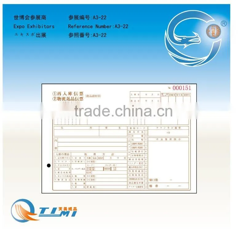 TRANSFER SLIP 1BOOK CONTACT 1BOOK FORM OF STOCK 1BOOK LEAFLET CARPET NO7 100PIECES