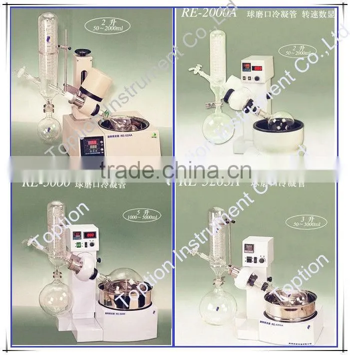 Rotary Evaporator with electric lift water bath (50ml, 250ml, 1L, 2L, RE-52AA)