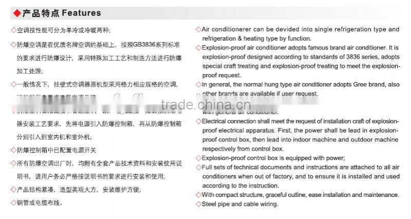 BK Explosion proof floor standing ex floor mounted air conditioning/Ex air conditioner