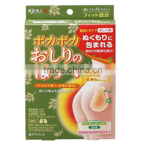 YUGETSU BIJIN Wormwood Disposable Heating Pad for Hip Warming and Moisturizing