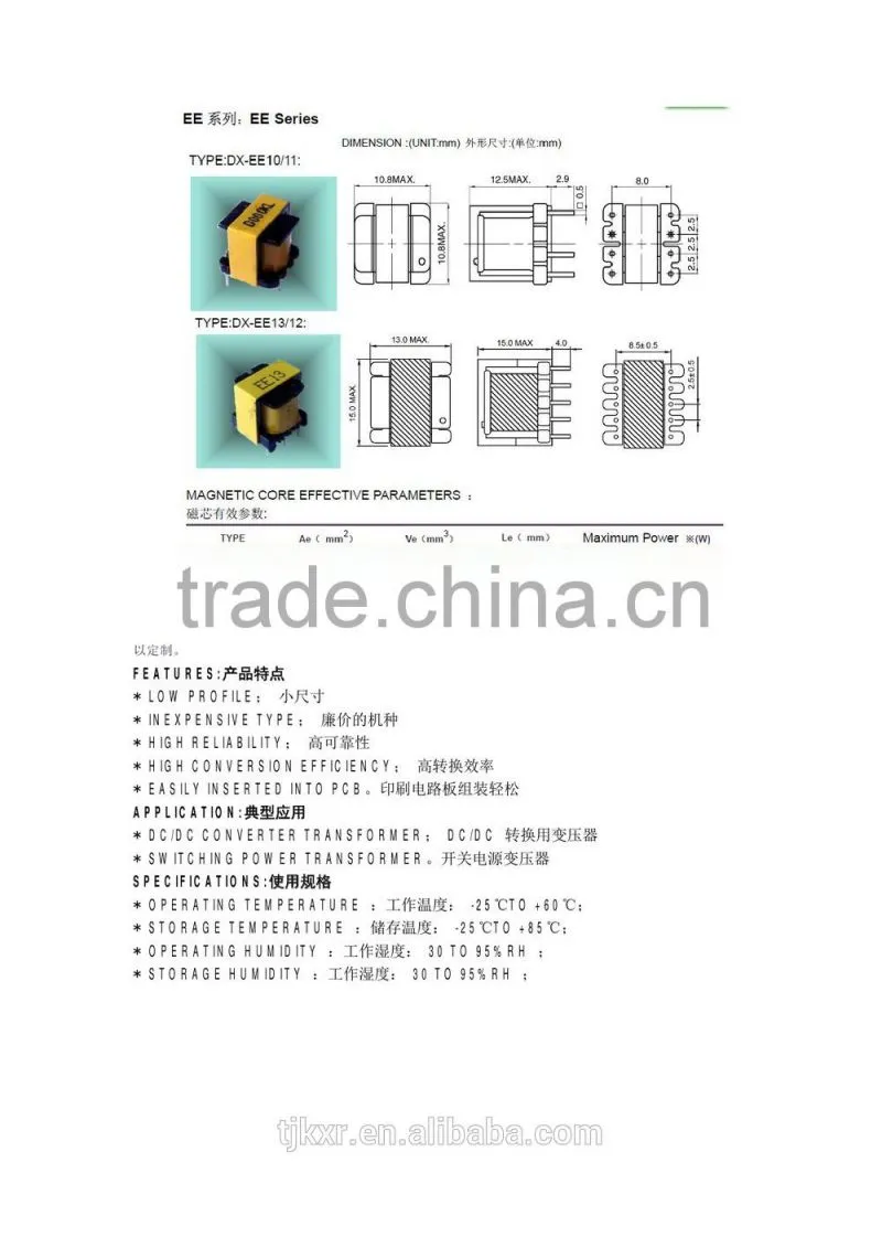 CE, ROHS approved, EE05 ,EE08, EE10, EE13 EE16 EE19 EE22 EE25 EE28 EE30 EE40, EE42 EE55 switching power transformer