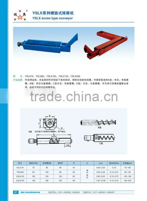 2014 customized screw conveyor chip remove machine tools