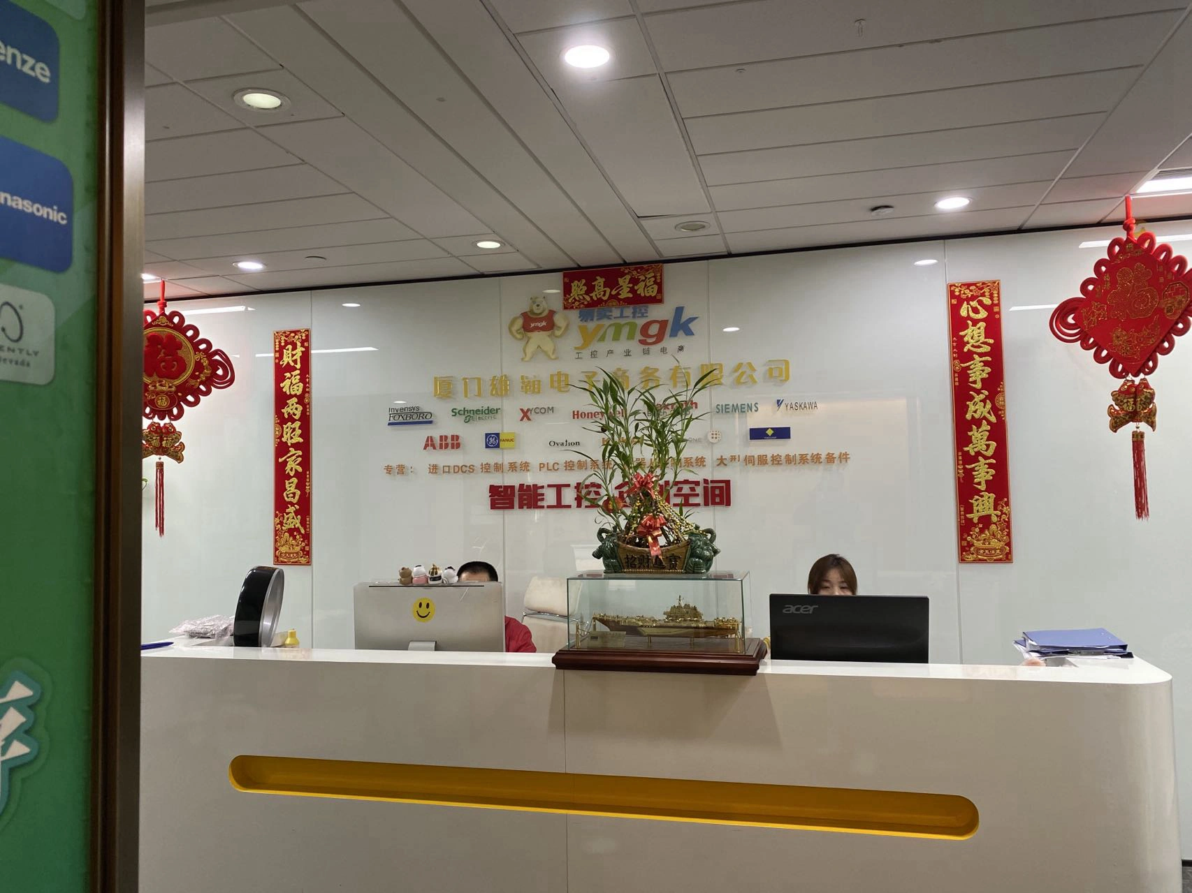 Xiamen XiongBa E-Commerce Co., Ltd. company overview - view 1