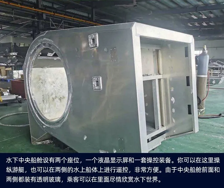 小型半潜船新版详情页_06.jpg.webp