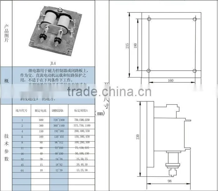 JL8-10 series IC thermal relay