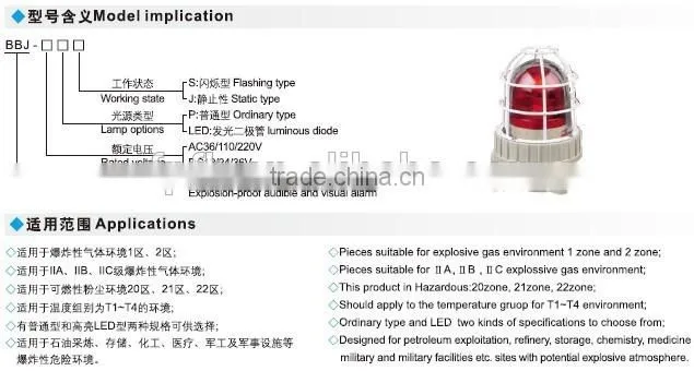 BBJ Flame proof audible and visual flashing light with high quality