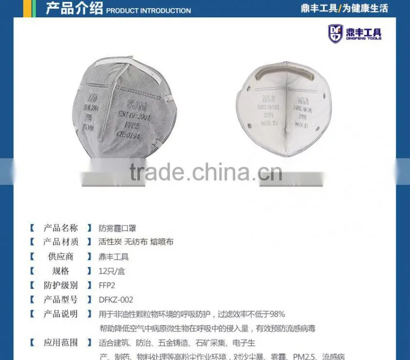 Activated Carbon Dust Masks N95 Vertical Folding Nonwoven Valved Dust Mask PM2.5