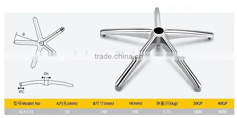 seat base office chair base ALA-C13