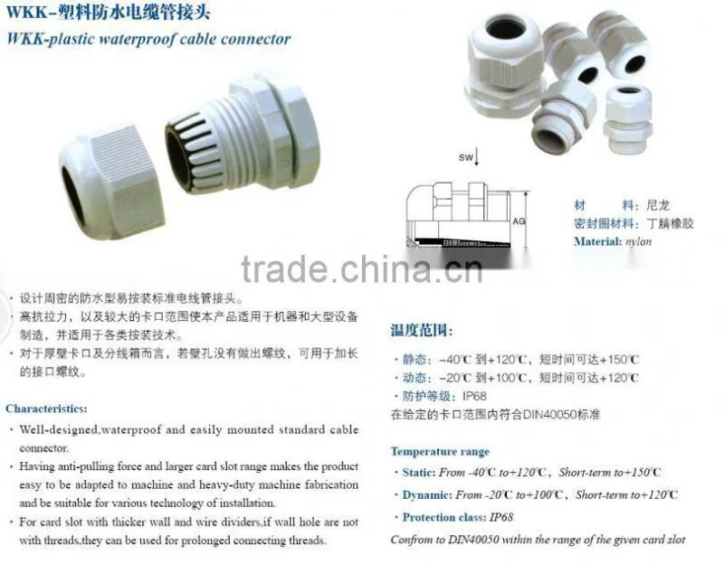 nylon cable hose connector