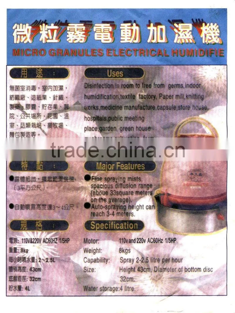 (TL5500)Industrial humidifier