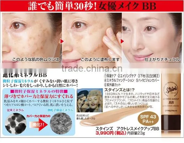 STEINS BB collagen foundation Made in Japan Anti-Aging Makeup Base Sunscreen
