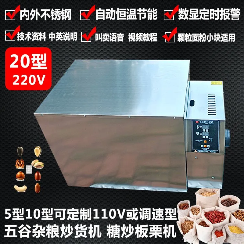 2026不锈钢炒货机主图20型-06