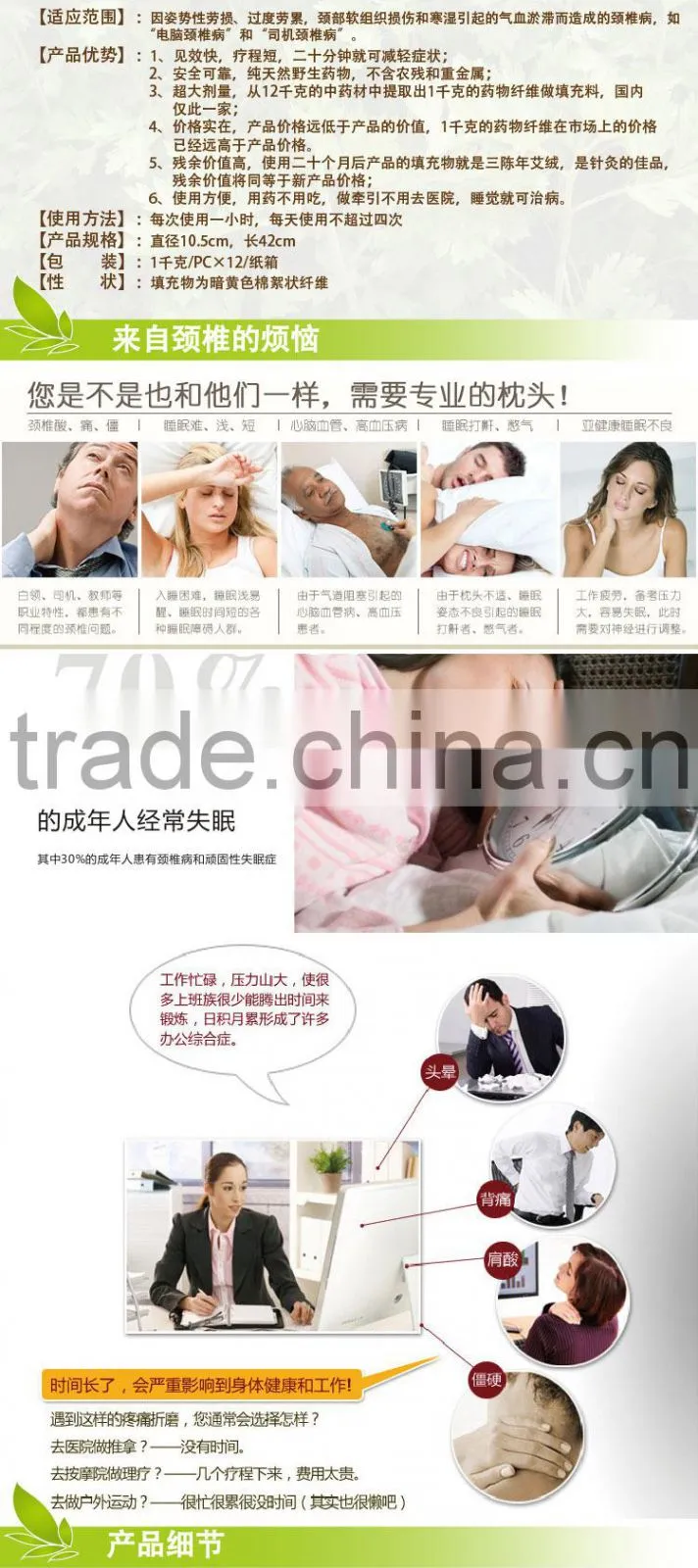 healthcare moxa pillow