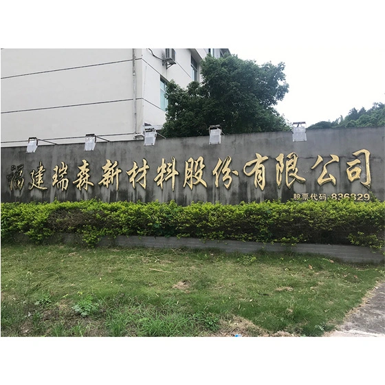 Fujian Ruisen New Materials Co.,ltd. company overview - view 1