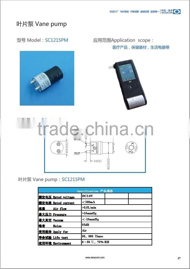 vane pump for medical device/air pump