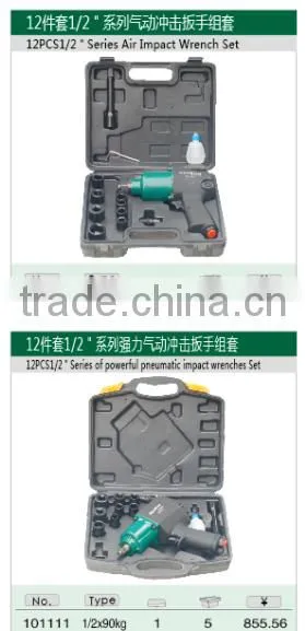 1/2" Inch Air Impact Wrench/ Air Tools/ Pneumatic Tools