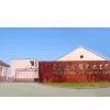 Qingdao Guangneng Rubbers And Plastics Chemical Co., Ltd. company overview - view 1