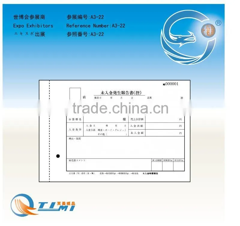 FORM OF NON-PAYAMENT REPORT 1BOOK CONTACT 1BOOK FORM OF STOCK 1BOOK LEAFLET CARPET NO7 100PIECES