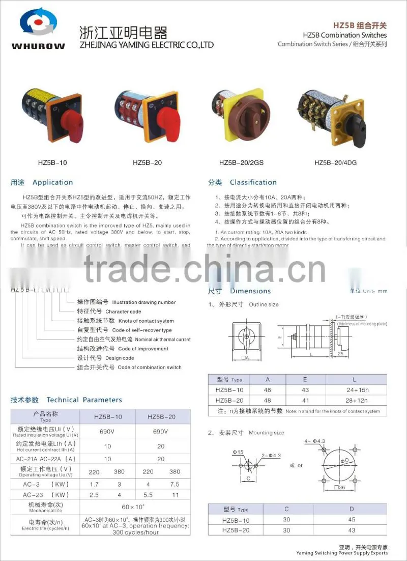 Changeover rotary cam universal switch HZ5B-10/4 M08 four poles electrical low current 10A control machine