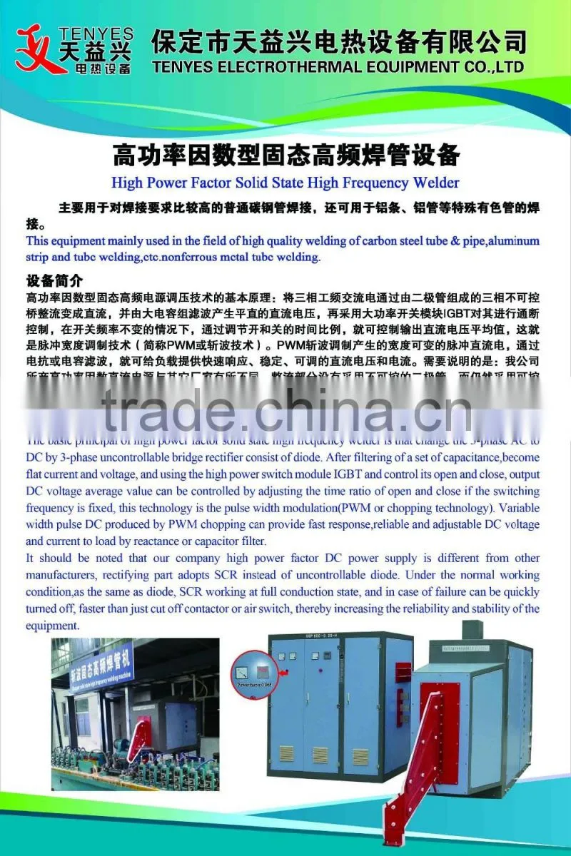 IGBT high power factor solid state high frequency welder