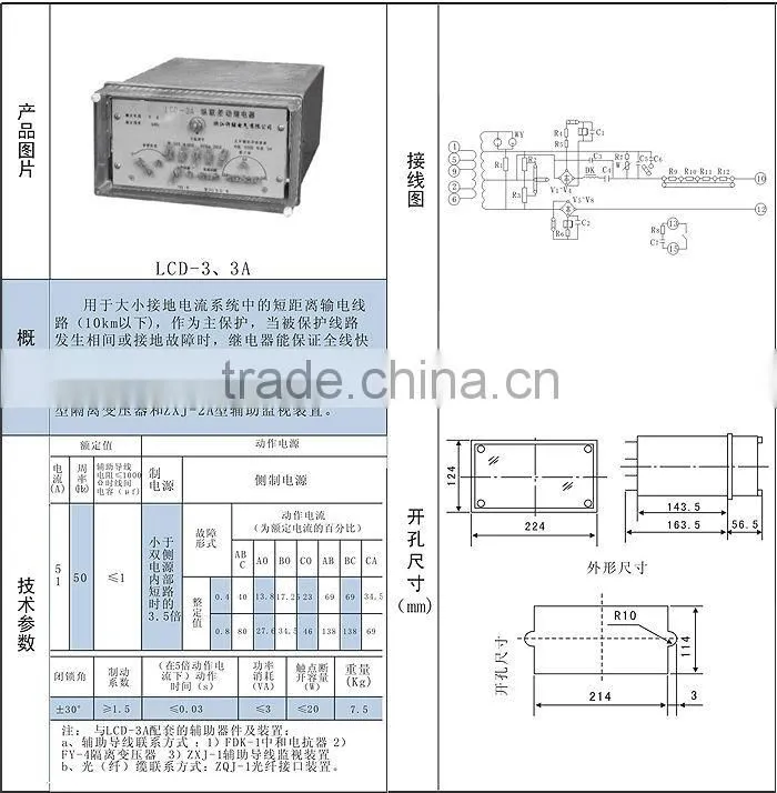 LCD-1A generator jideco relays