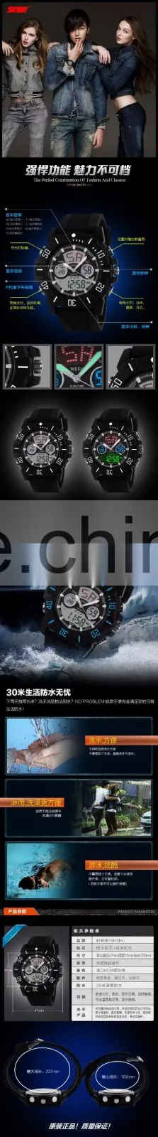 SKMEI Fashion Digital Watch