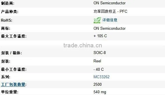 Genuine original MC33262DR2G SOP8 Power Factor Controller
