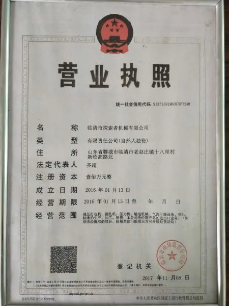 Linqing City Explorer Machinery Co.LTD company overview - view 1