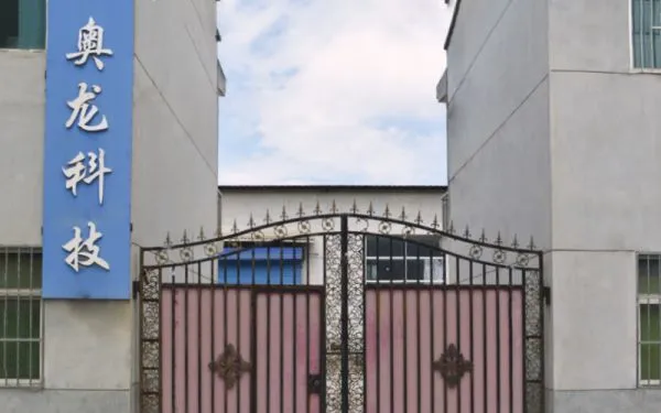 Baoji Along Filter Equipment Technology Co., Ltd. company overview - view 1