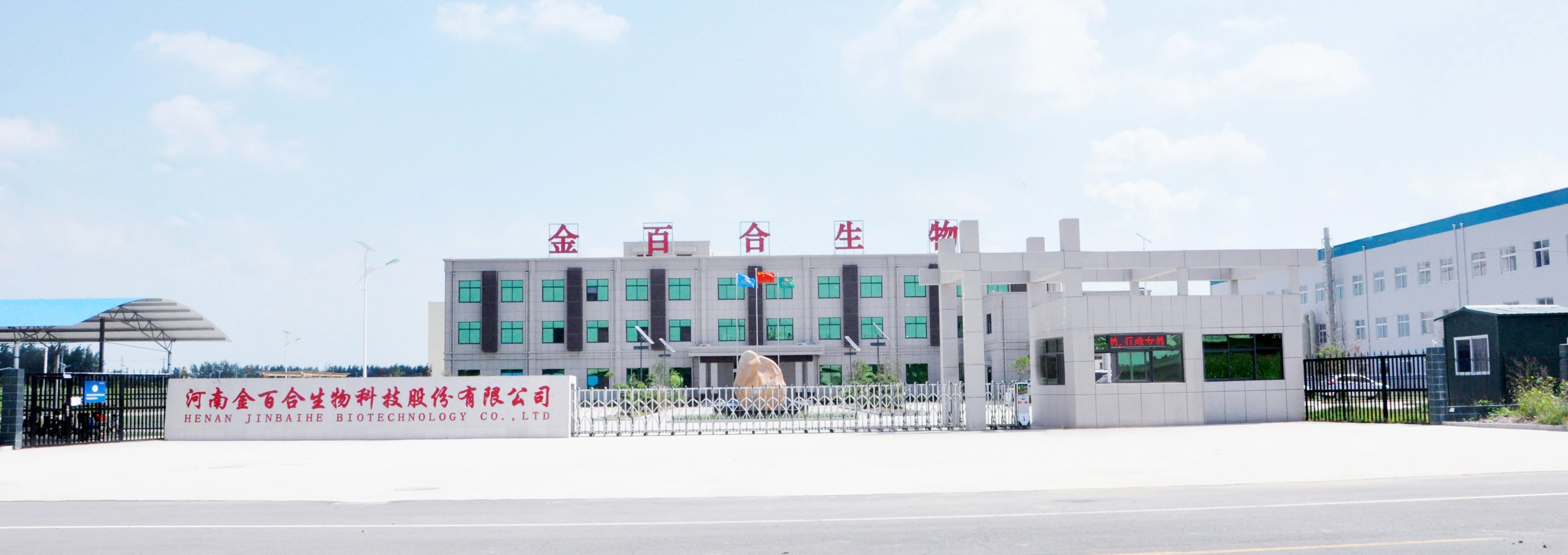 Henan Jinbaihe Biotechnology Co.,LTD company overview - view 2